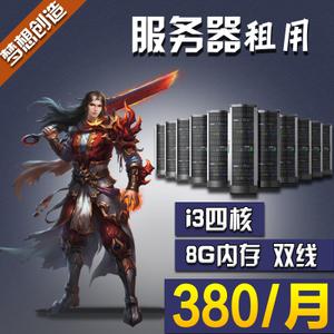 我的世界云服务器租用我的世界个人服务器怎么选