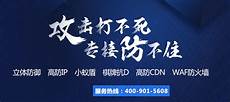 有实力的机房的韩国高防服务器才是值得