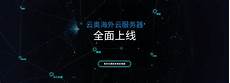 高防服务器托管