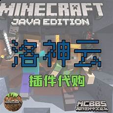 我的世界云服务器租用