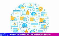 泰国物理服务器租用