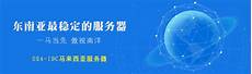 服务器租用用户无须自己购买主机