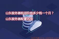 主机服务器租用?服务器出租与托管有何区别？想租用服务器怎么