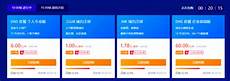 ipv6云主机5元
