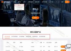 印尼独立服务器租用 印尼独立服务器租用,服务器位置放在东南亚