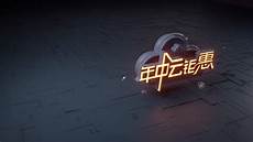 虚拟主机购买