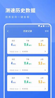 测速网站