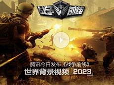 战争前线 越南服务器