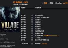 生化危机8越南服务器失败