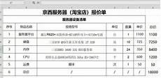 台湾闲置服务器虚拟主机
