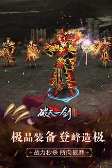 破天一剑有台湾服务器吗
