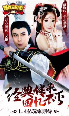 塔防三国志台湾服务器