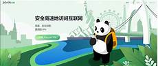 什么加速器适合台湾服务器
