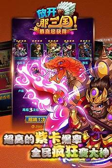 放开那三国2台湾服务器