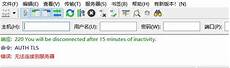 如何连接到台湾的服务器