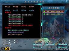 热血江湖台湾服务器