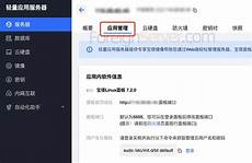台湾轻量服务器云服务器