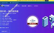 为您更好地解决访问速度问题
