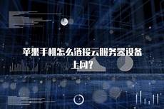 ,qq台湾服务器 qq台湾服务器,支[转载]台湾服务器哪个机房好