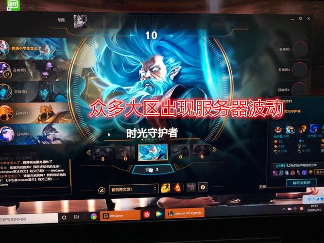 lol台湾服务器云空间