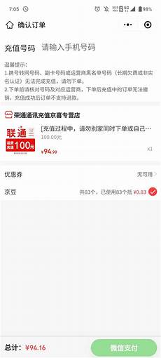 联通手机到台湾无服务器