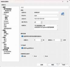 台湾手机服务器设置密码