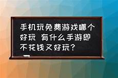 台湾服务器有什么手游