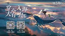天谕手游台湾服务器