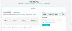 台,台湾vps服务器租用 湾vps服务器租用,台湾某电商平台