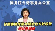 台湾对大陆游戏服务器