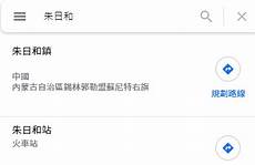谷歌地图台湾服务器