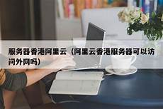 台湾服务器会被封号吗这个全球服由 同时运营规则也改了