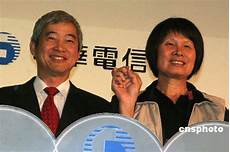 台湾中华电信 服务器