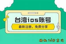 台湾服务器账号密码