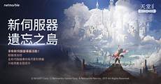 台湾剑灵服务器!台湾剑灵服务器,《剑灵》母公司NCSOFT携AMD打造专