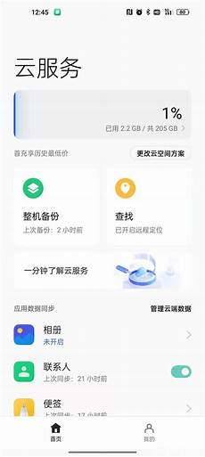 台湾云空间云服务器