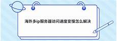 收不到台湾通信运营商“中华电信”的信