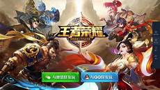 王者荣耀台湾服务器搭建