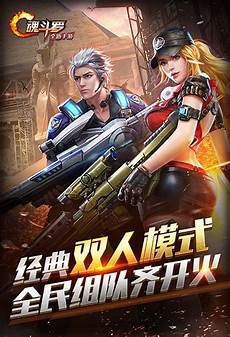 魂斗罗归来台湾服务器下载