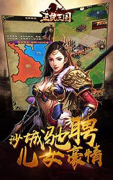 正统三国台湾服务器