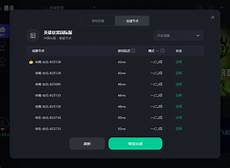 英雄联盟台湾服代理服务器