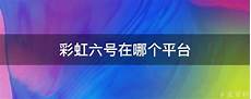 大幅度降低玩家游戏内网络延迟