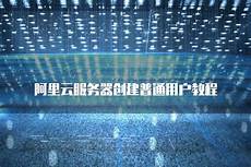 检查台湾服务器上带宽使用情况