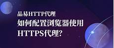 找台湾代理服务器……答打开系统 找台湾代理服务器 设置&mdash