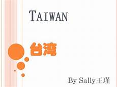 台湾服务器odm厂商_战网台湾服务器维护时间_3686手机在台湾上网无服务器