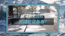 绝地求生怎样去台湾服务器