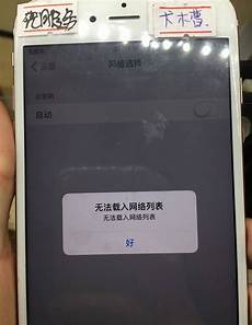 在台湾手机无服务器