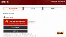 笑傲江湖手游台湾服务器