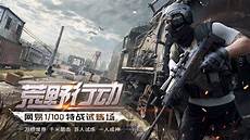 荒野行动台湾服务器云主机
