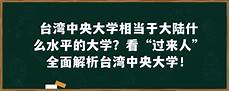 台湾服务器在大陆什么地方
